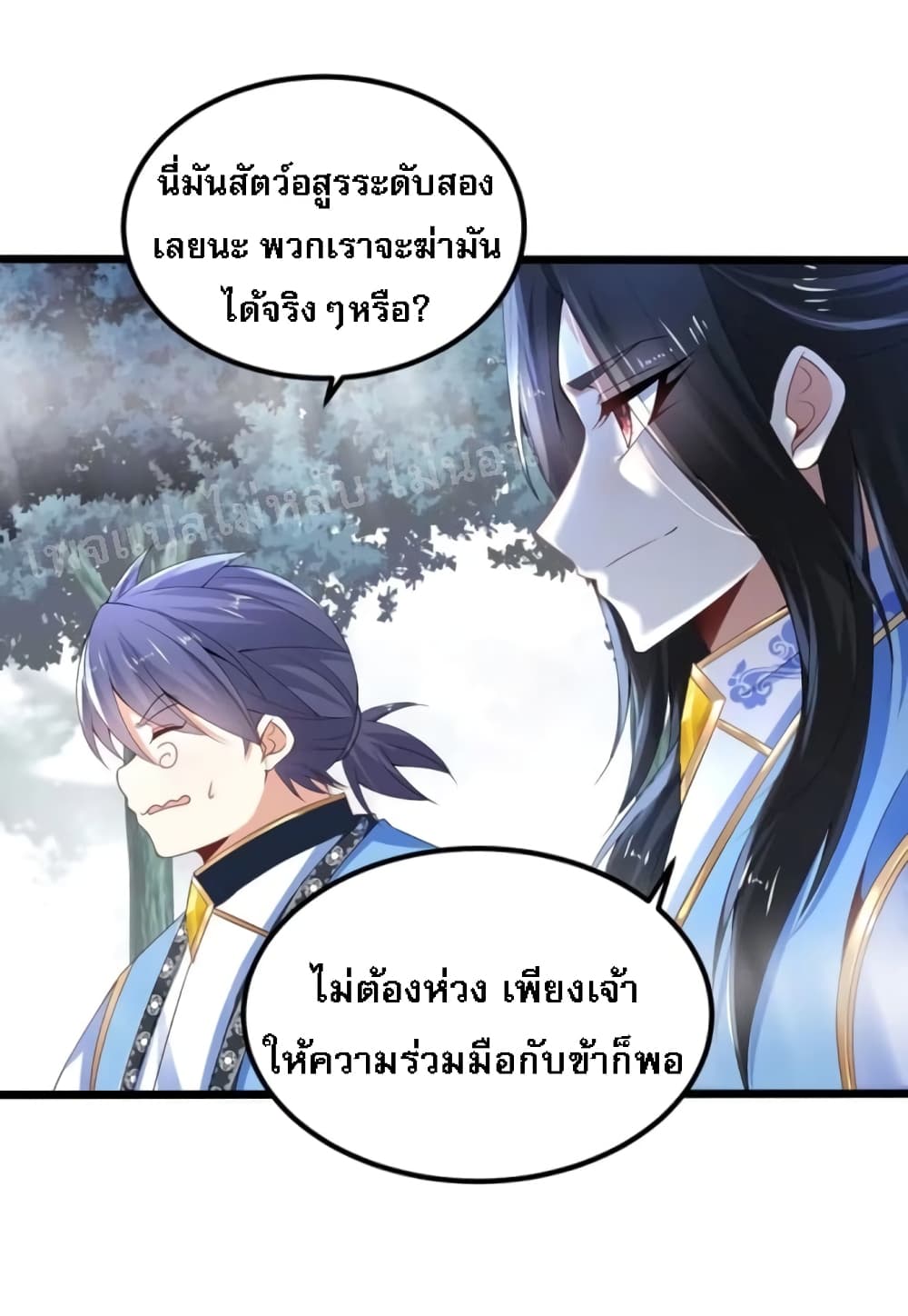 Chaotic Sword God (Remake) 26 แปลไทย