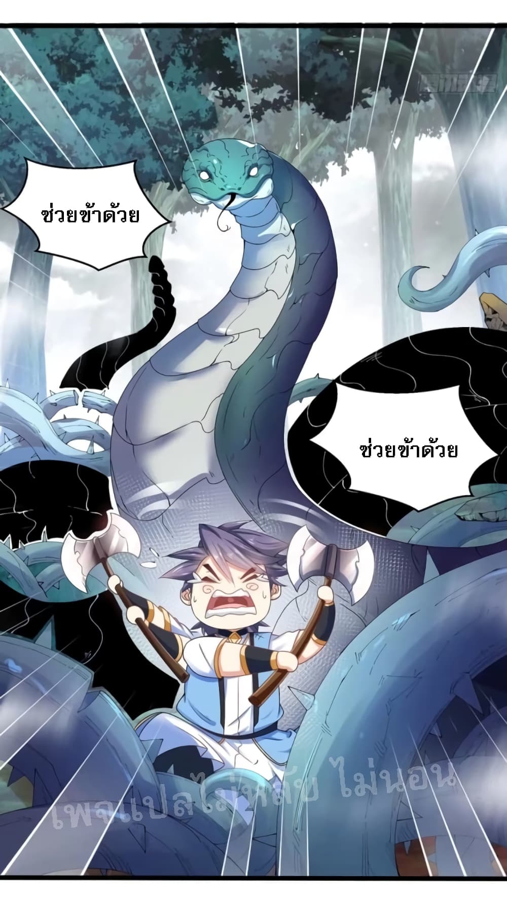 Chaotic Sword God (Remake) 26 แปลไทย