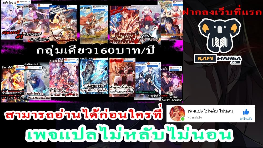 Chaotic Sword God (Remake) 16 แปลไทย