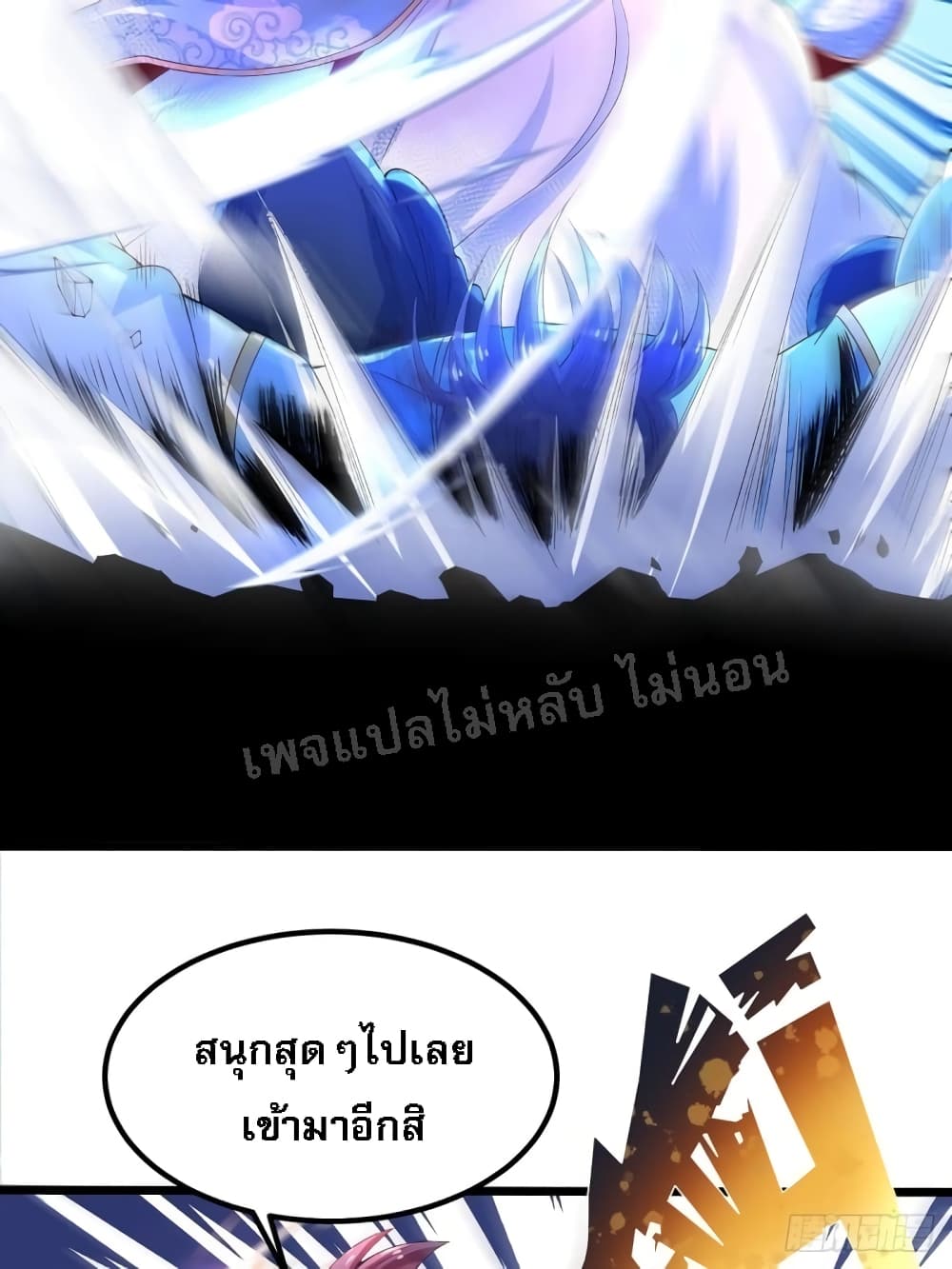 Chaotic Sword God (Remake) 23 แปลไทย