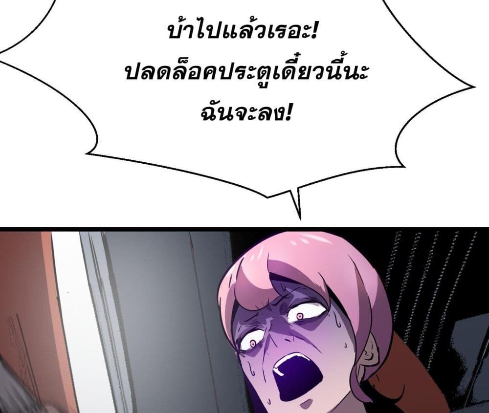 ระบบอัพเกรดสรรพสิ่ง 12/41