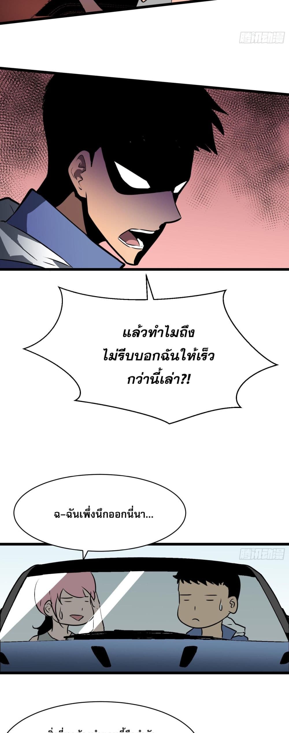 ระบบอัพเกรดสรรพสิ่ง 5/41