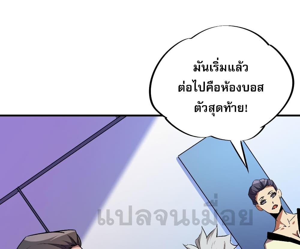 ฉันคือผู้เล่นไร้อาชีพที่สังหารเหล่าเทพ 36/41