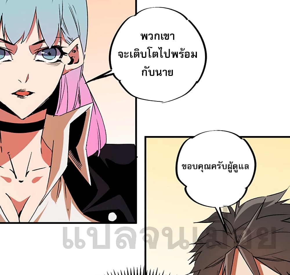 ฉันคือผู้เล่นไร้อาชีพที่สังหารเหล่าเทพ 36/41