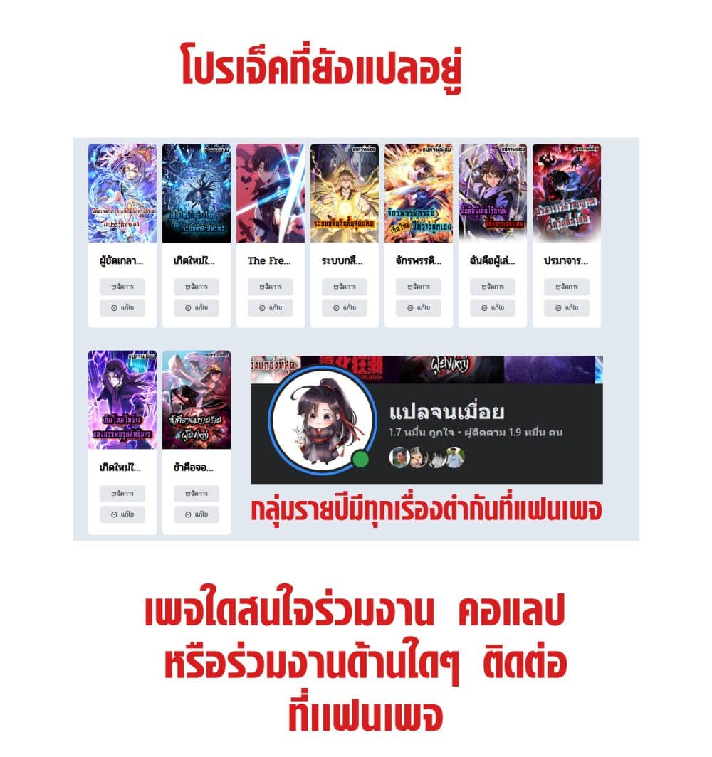 ระบบอัพเกรดสรรพสิ่ง 8/8