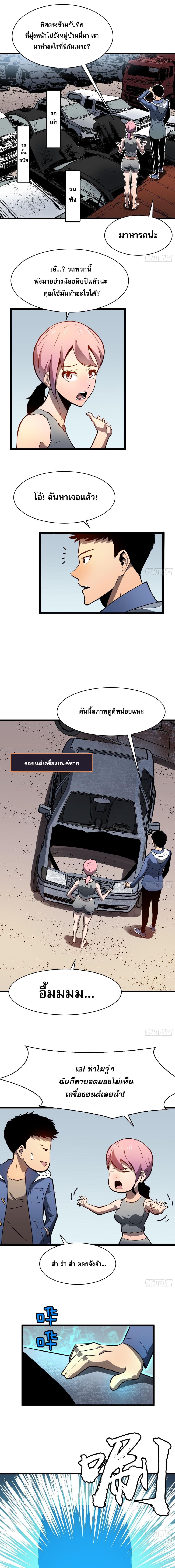 ระบบอัพเกรดสรรพสิ่ง 6/11