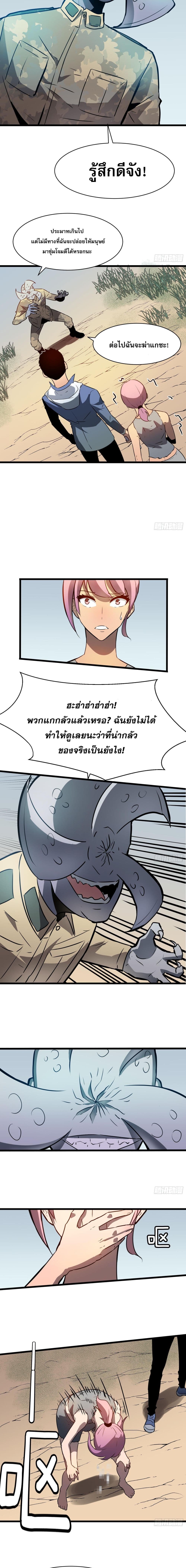 ระบบอัพเกรดสรรพสิ่ง 6/11