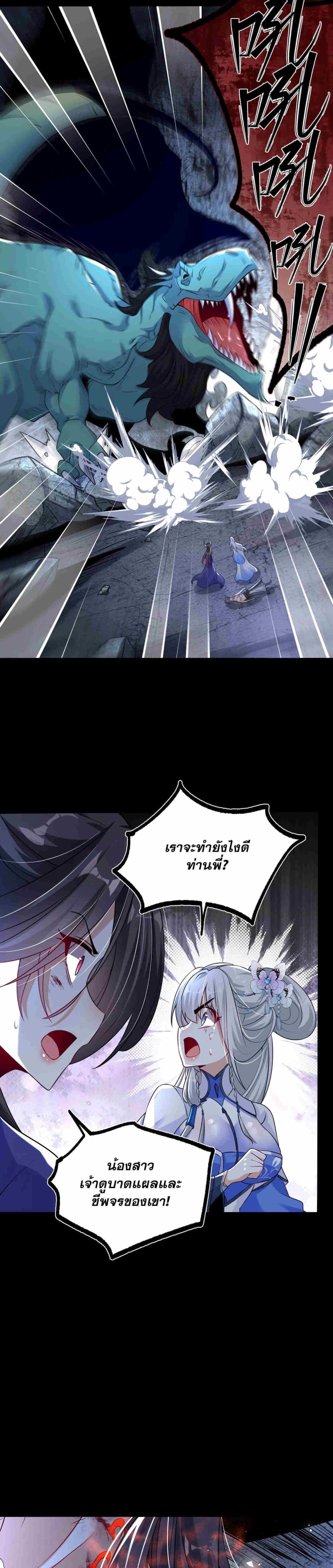 ท้าทายดินแดนพระเจ้า 25/41