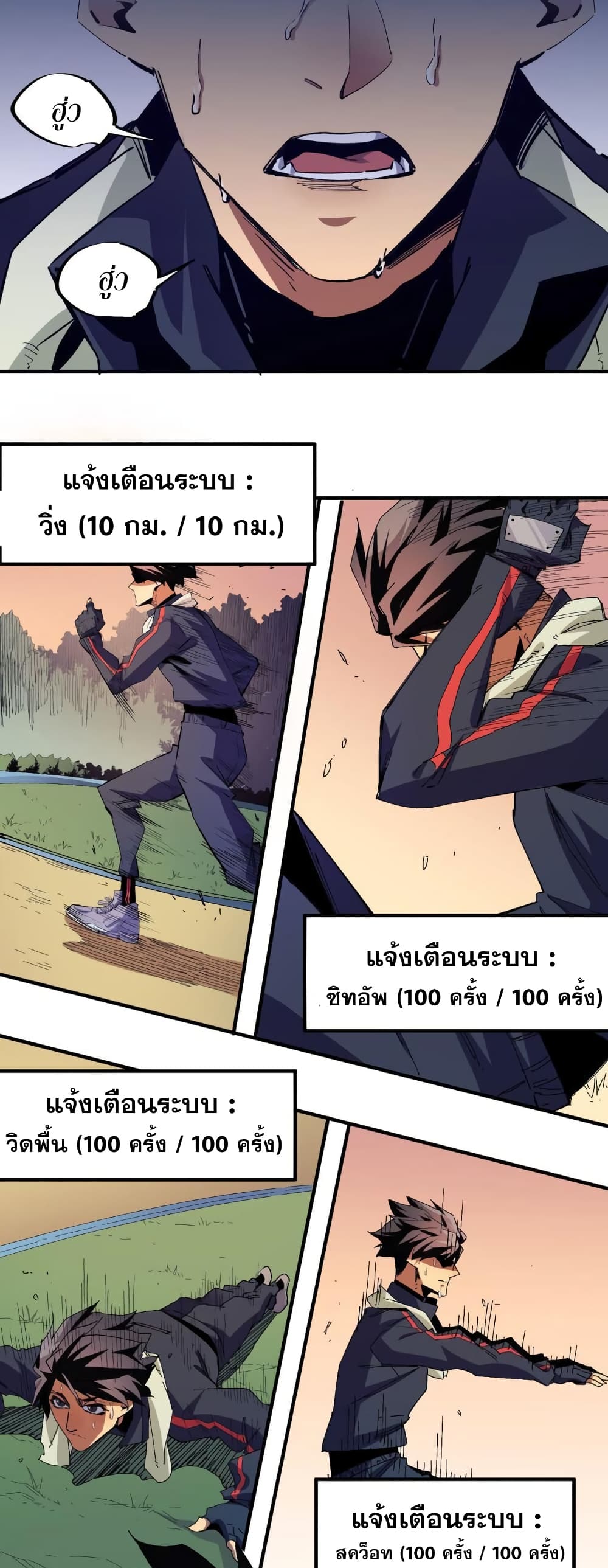 ฉันคือผู้เล่นไร้อาชีพที่สังหารเหล่าเทพ 19/41