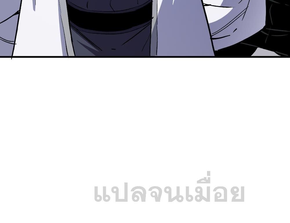 ฉันคือผู้เล่นไร้อาชีพที่สังหารเหล่าเทพ 24/41