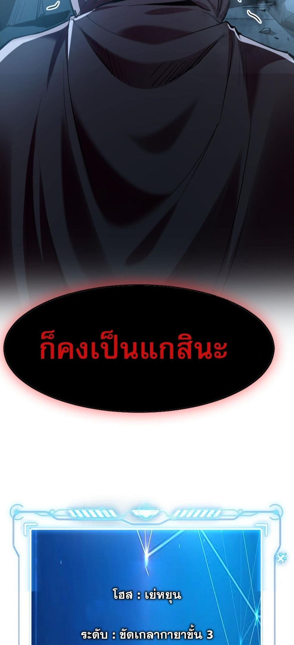 บ่มเพาะด้วยความเร็วหนึ่งล้านเท่า 69/71