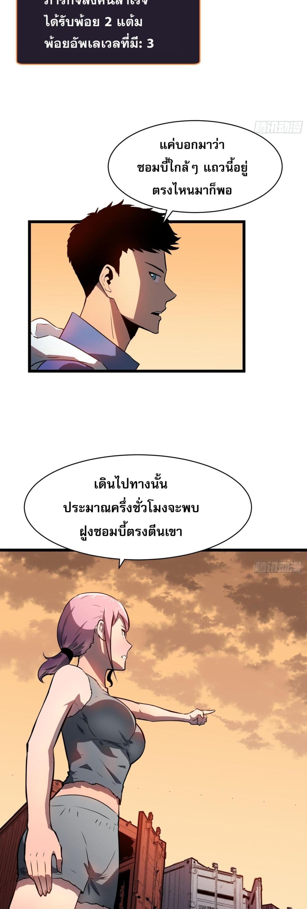 ระบบอัพเกรดสรรพสิ่ง 15/41