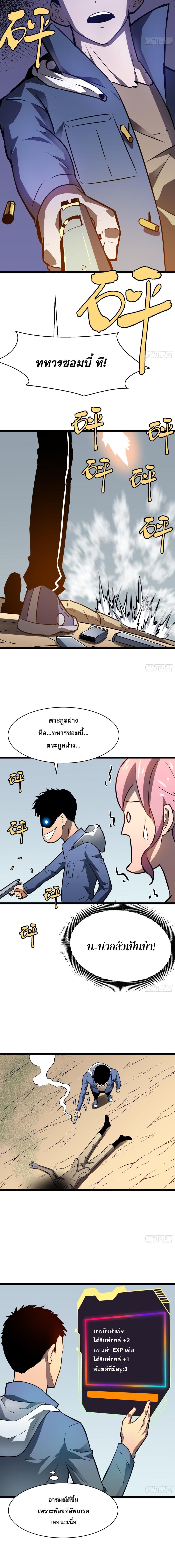 ระบบอัพเกรดสรรพสิ่ง 3/11