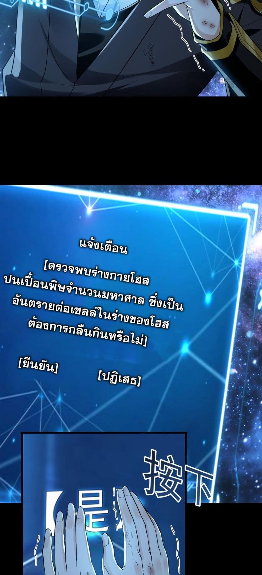 บ่มเพาะด้วยความเร็วหนึ่งล้านเท่า 33/71