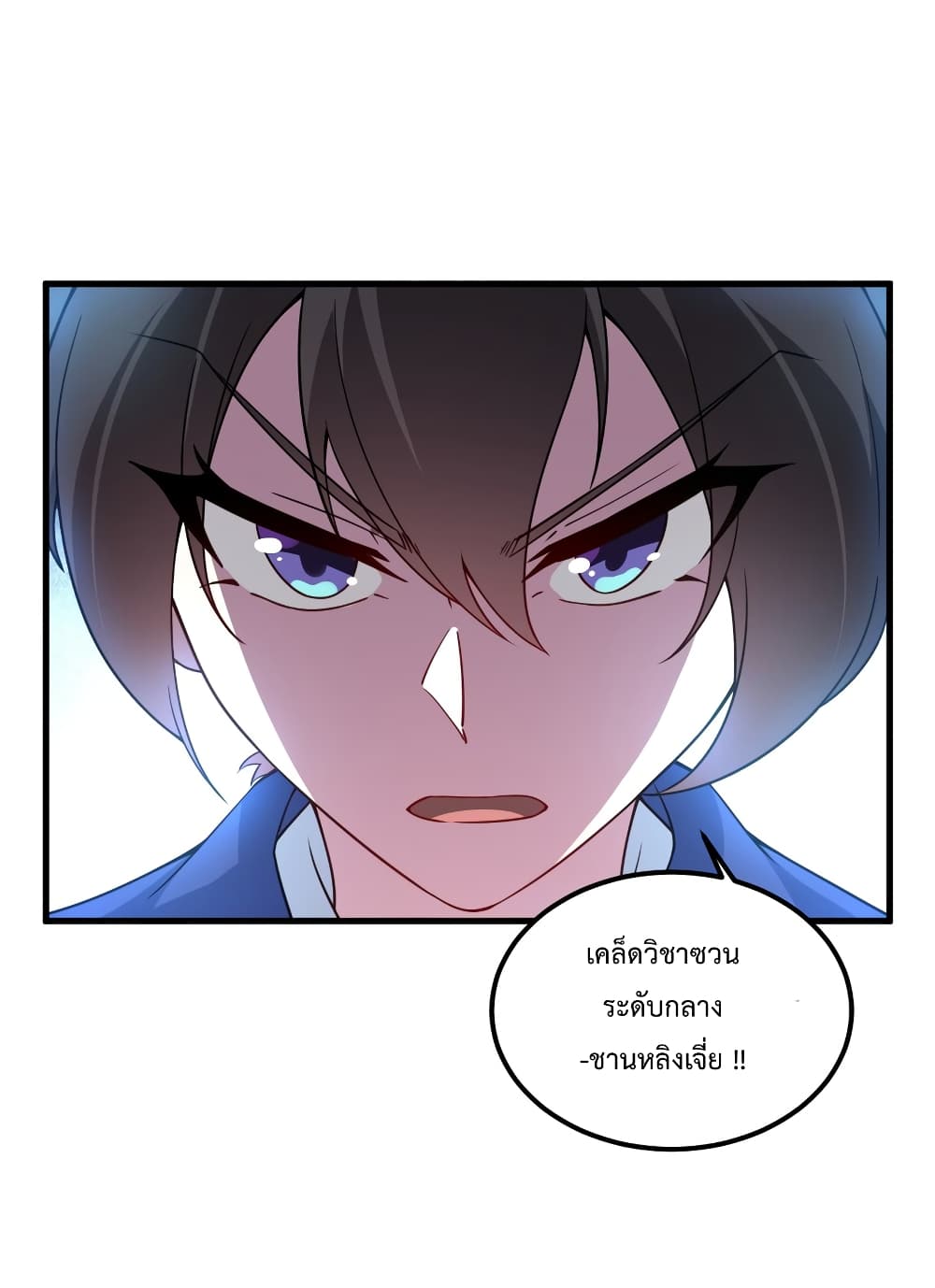 The Villain Master and Invincible Disciple - อาจารย์จอมวายร้ายกับลูกศิษย์ผู้อยู่ยงคงกระพัน 7/48