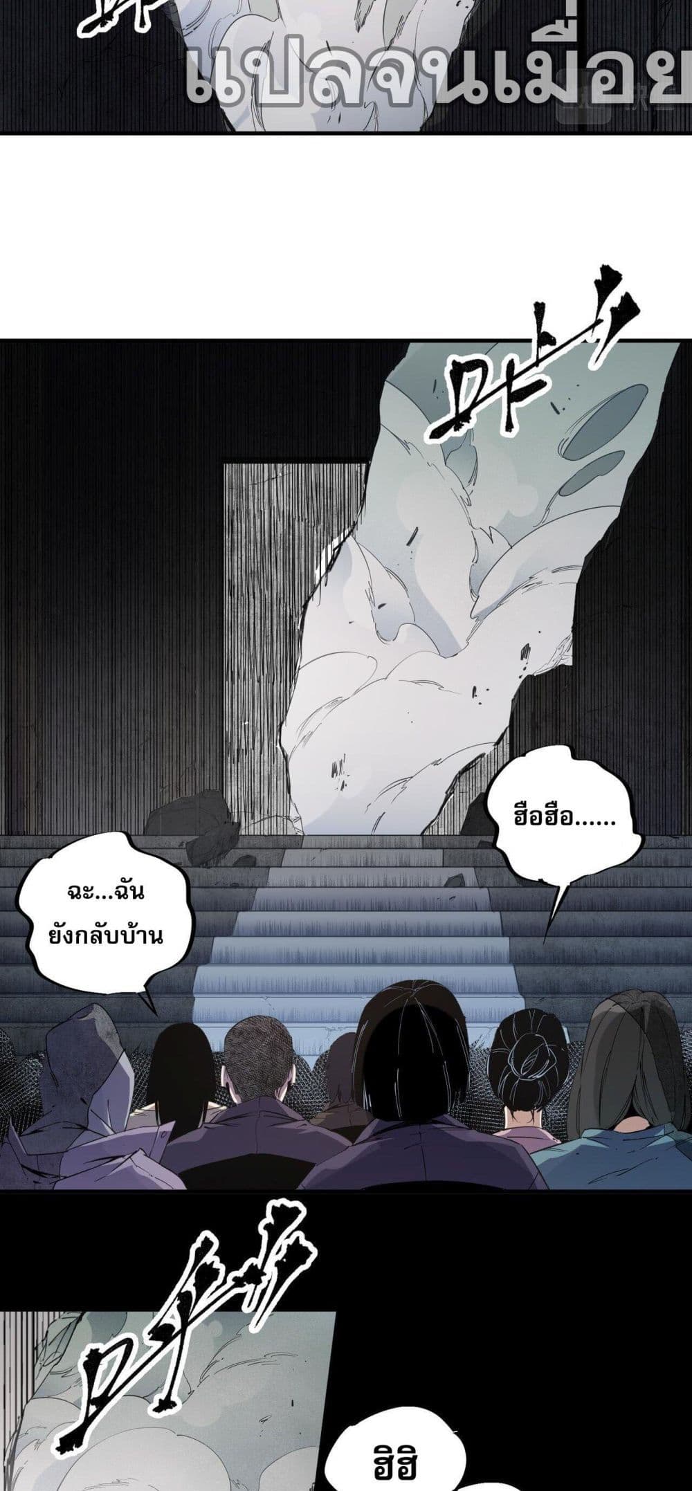 ฉันคือผู้เล่นไร้อาชีพที่สังหารเหล่าเทพ 9/40