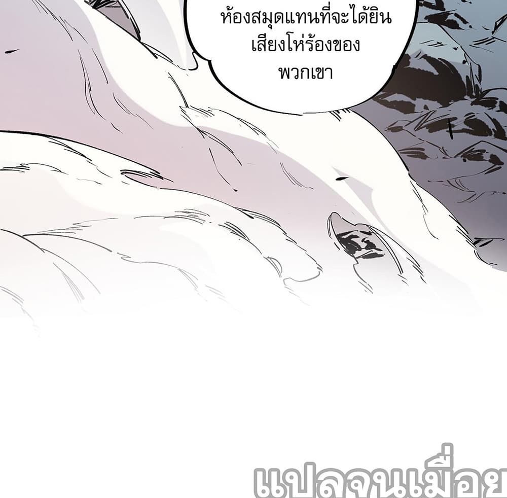 ฉันคือผู้เล่นไร้อาชีพที่สังหารเหล่าเทพ 34/34