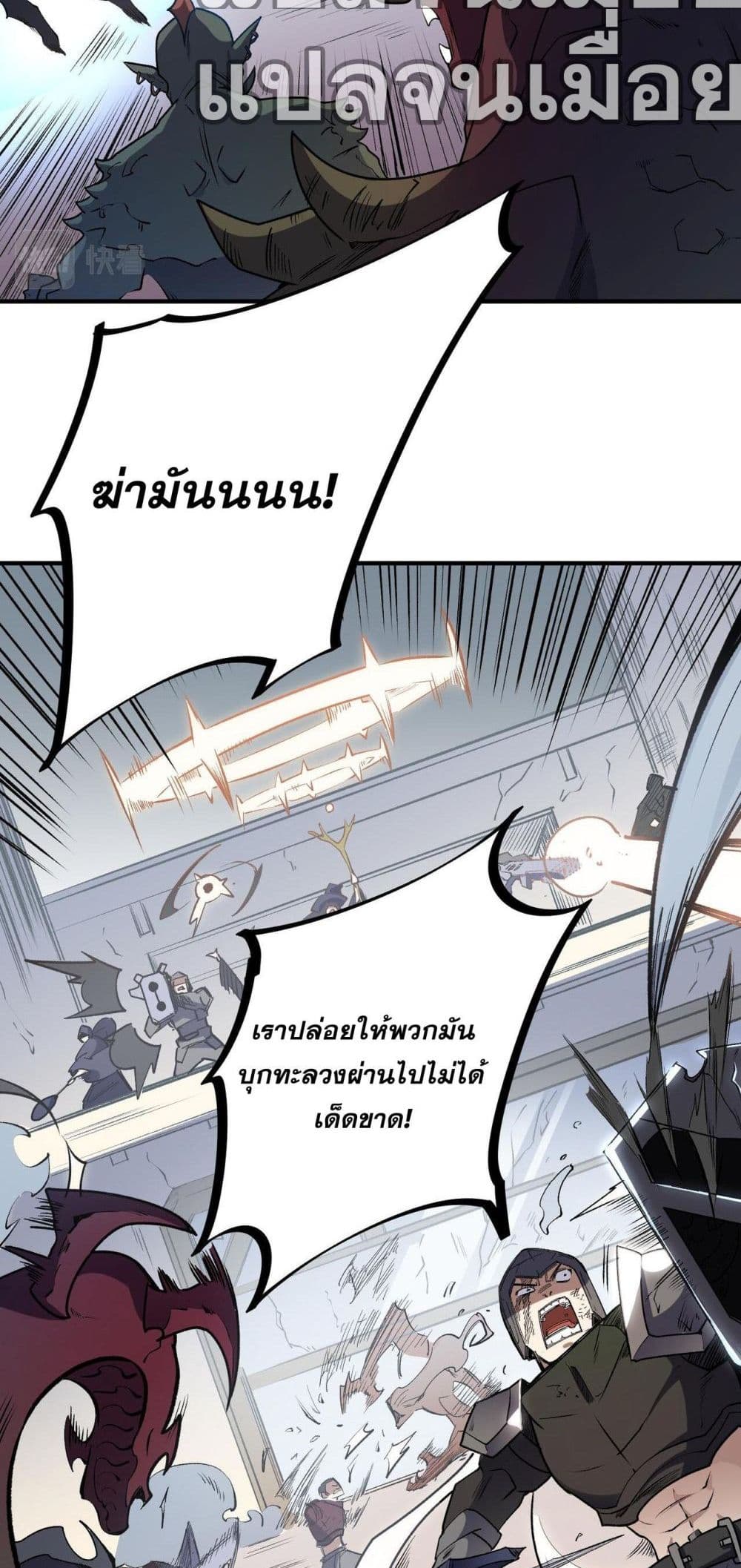 ฉันคือผู้เล่นไร้อาชีพที่สังหารเหล่าเทพ 31/50