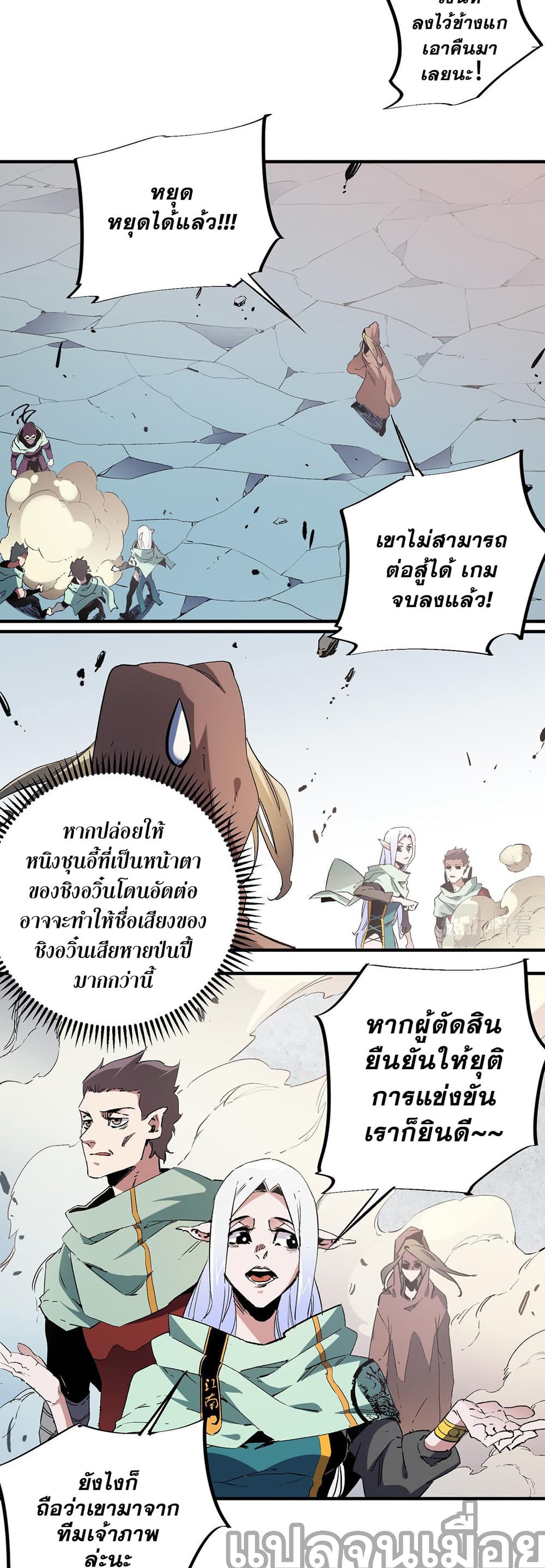 ฉันคือผู้เล่นไร้อาชีพที่สังหารเหล่าเทพ 31/35