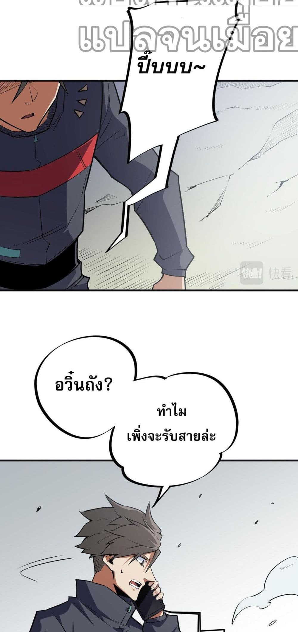 ฉันคือผู้เล่นไร้อาชีพที่สังหารเหล่าเทพ 46/50