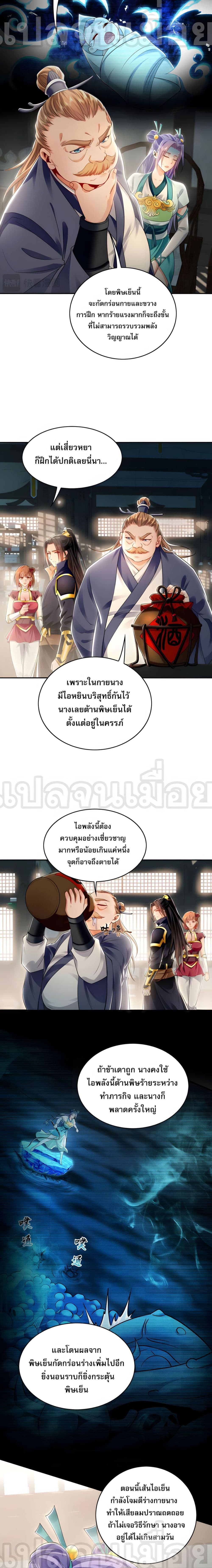 บ่มเพาะด้วยความเร็วหนึ่งล้านเท่า 8/12