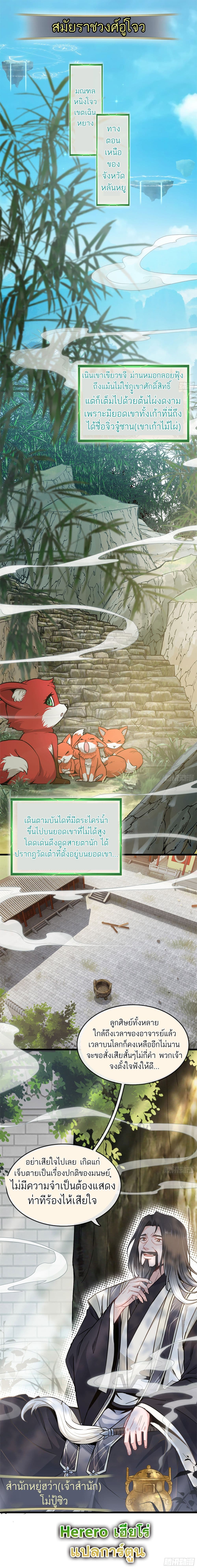 ชีวิตนี้ขอฝึกเป็นเซียนให้ฟ้าเห็น 9/12