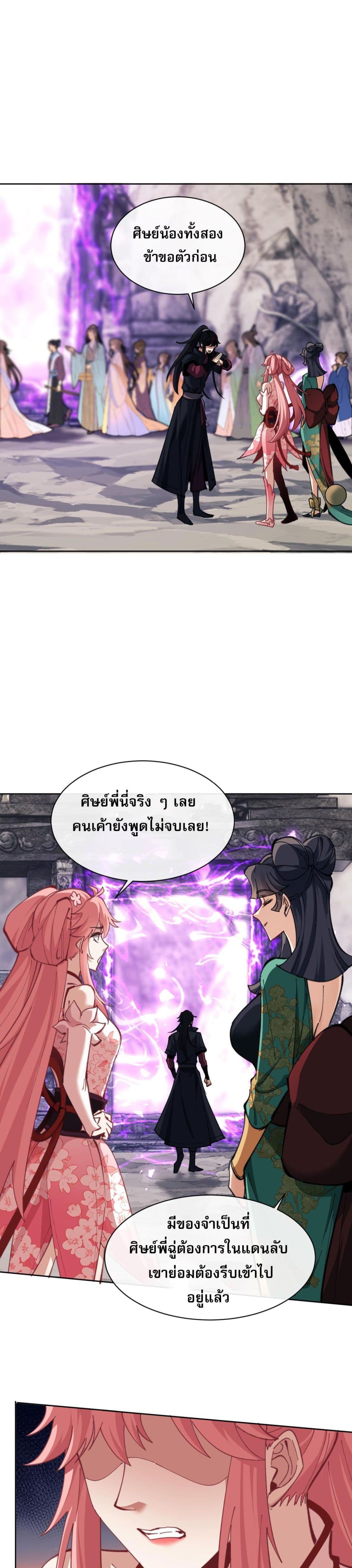 อาจารย์ ศิษย์บ้าขอกบฎนะขอรับ 26/43