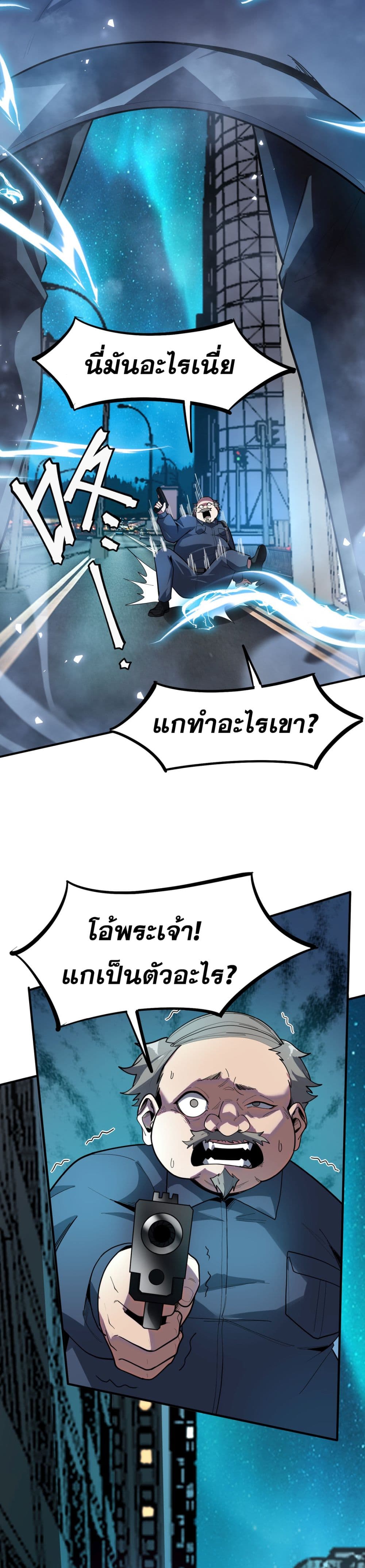 The King of Snow ราชาเยือกแข็ง 38/45