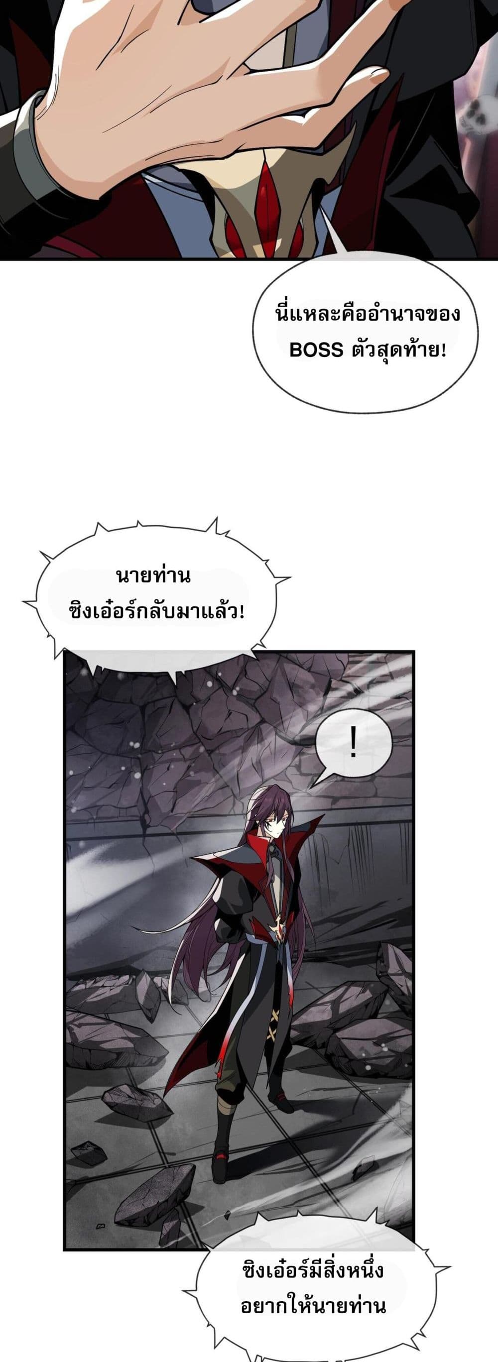 จอมมารแสนดีขนาดนี้ แต่ศิษย์สตรีทั้งหลายกลับต้องการชีวิตข้า 15/51