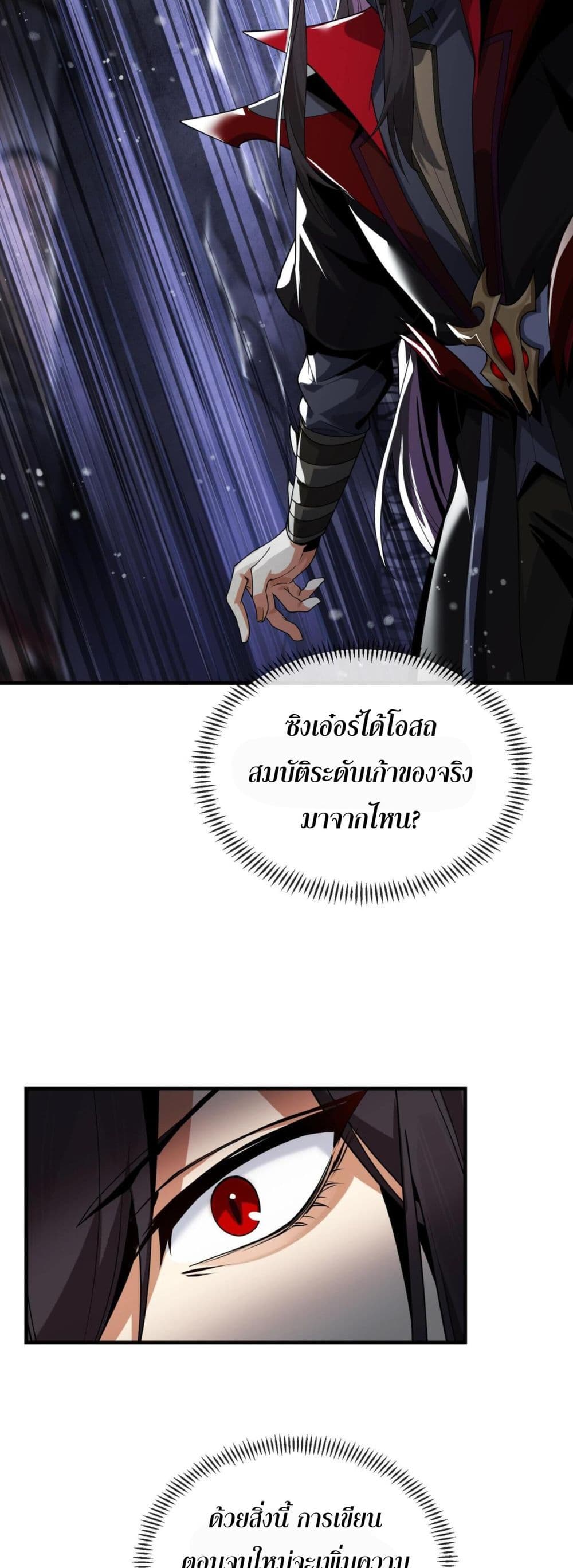 จอมมารแสนดีขนาดนี้ แต่ศิษย์สตรีทั้งหลายกลับต้องการชีวิตข้า 22/51