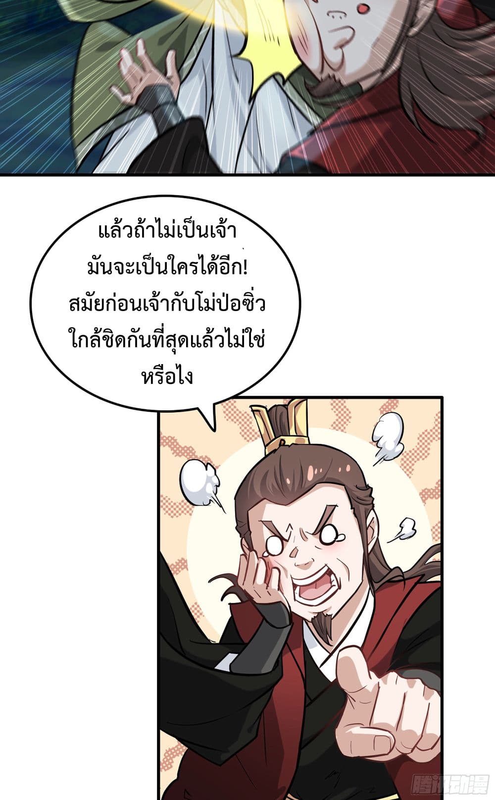 ชีวิตนี้ขอฝึกเป็นเซียนให้ฟ้าเห็น 40/46