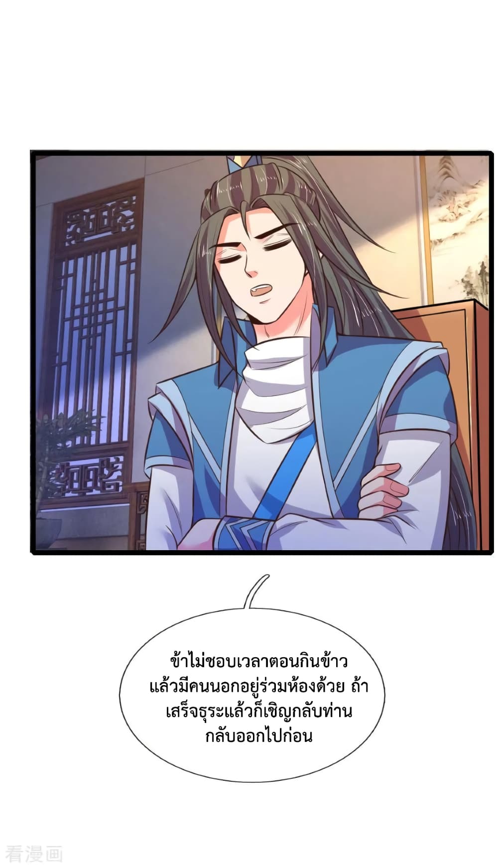Shenwu Tianzun ตำนานราชันย์เทพสวรรค์ 13/22