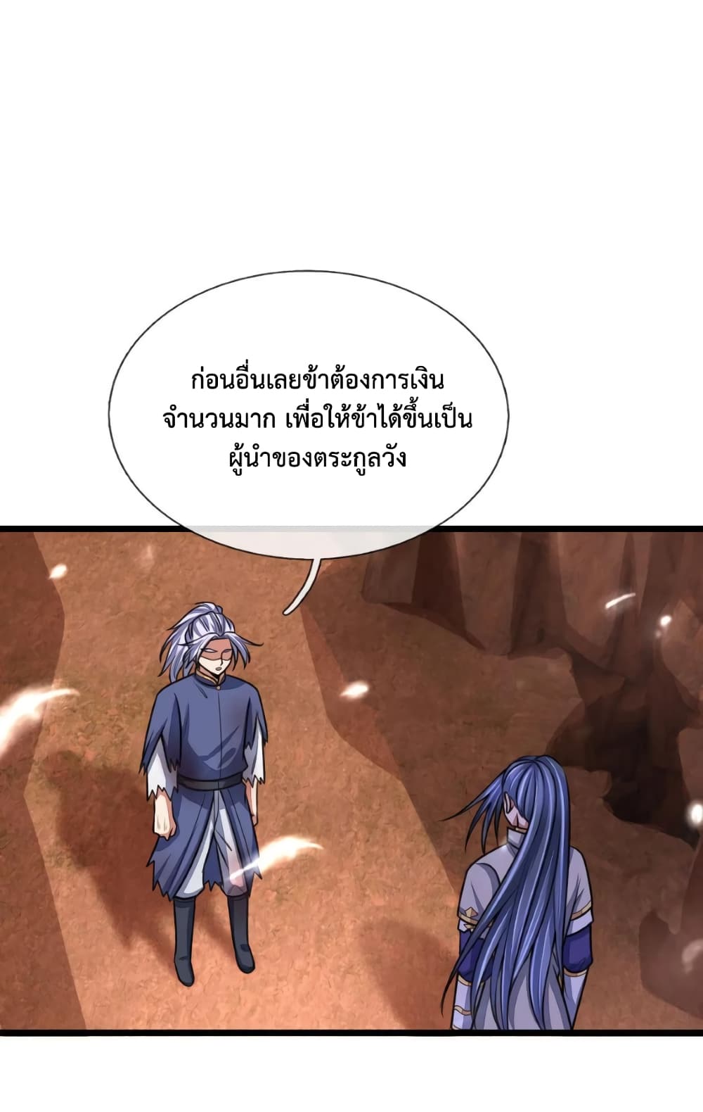 Shenwu Tianzun ตำนานราชันย์เทพสวรรค์ 11/19