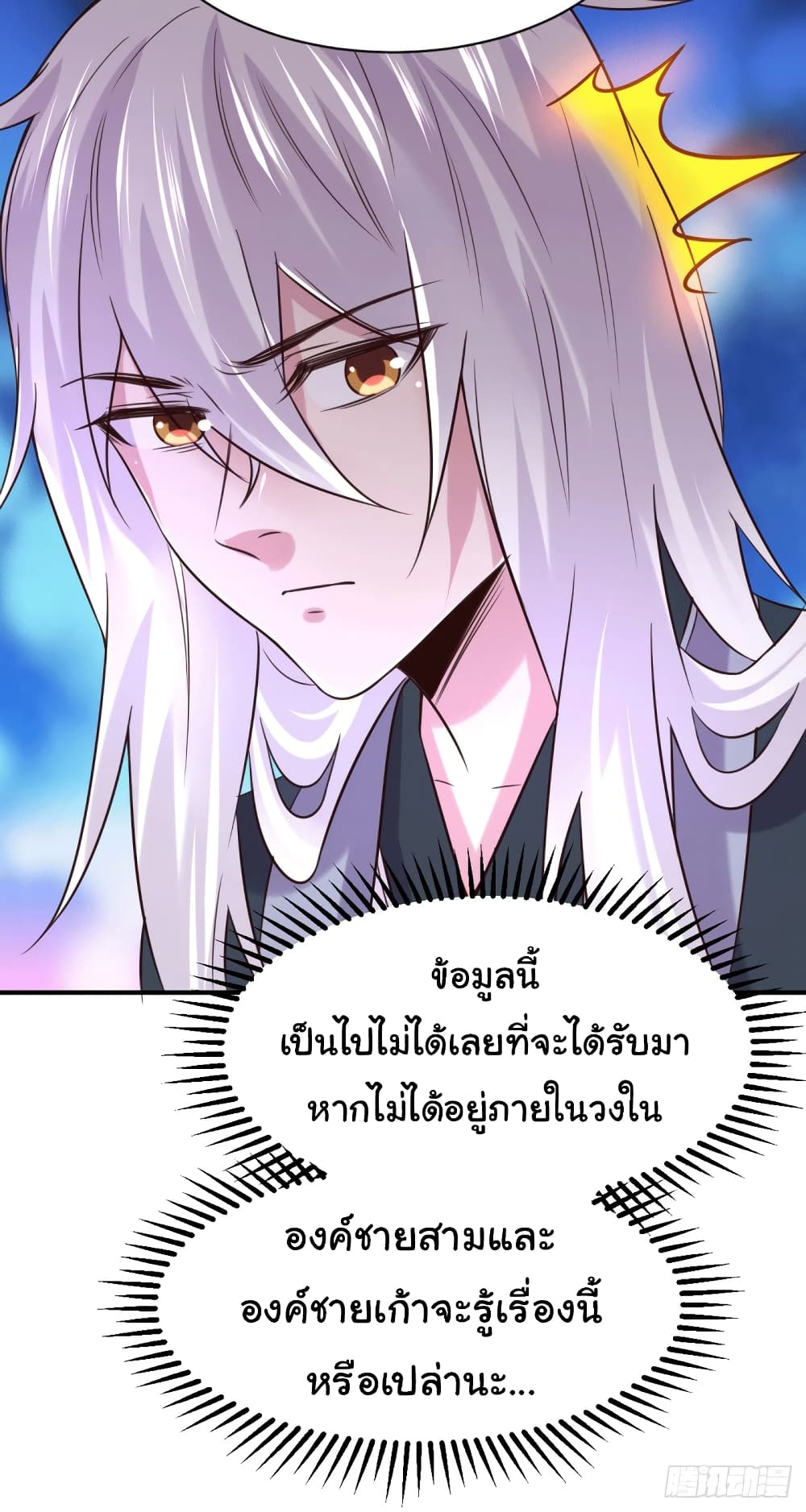 Immortal Husband on The Earth - เซียนร้อยรักขอหยุดพักที่เธอคนเดียว 19/30