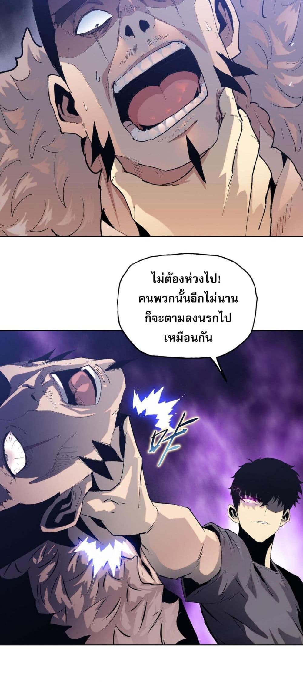 Doomsday Ruthless Man: Hoarding Trillions of Supplies at the Beginning ผู้โหดเหี้ยมวันโลกาวินาศ : กักตุนเสบียงนับล้านล้าน 3/51