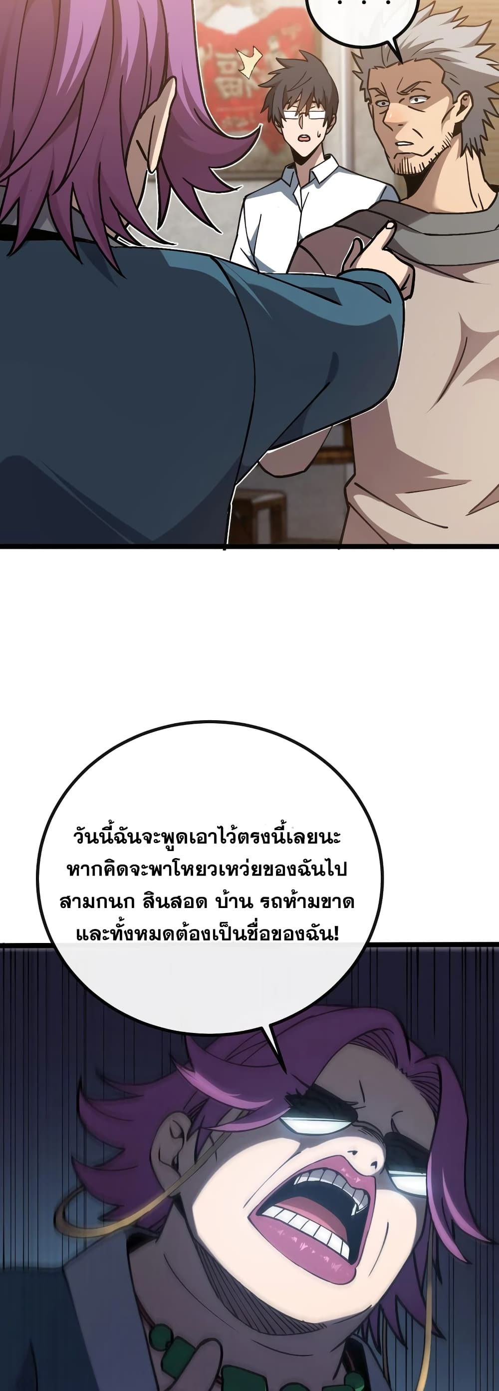 Master of Ancient Divine Weapons - เจ้าแห่งอาวุธเทพบรรพกาล 26/41