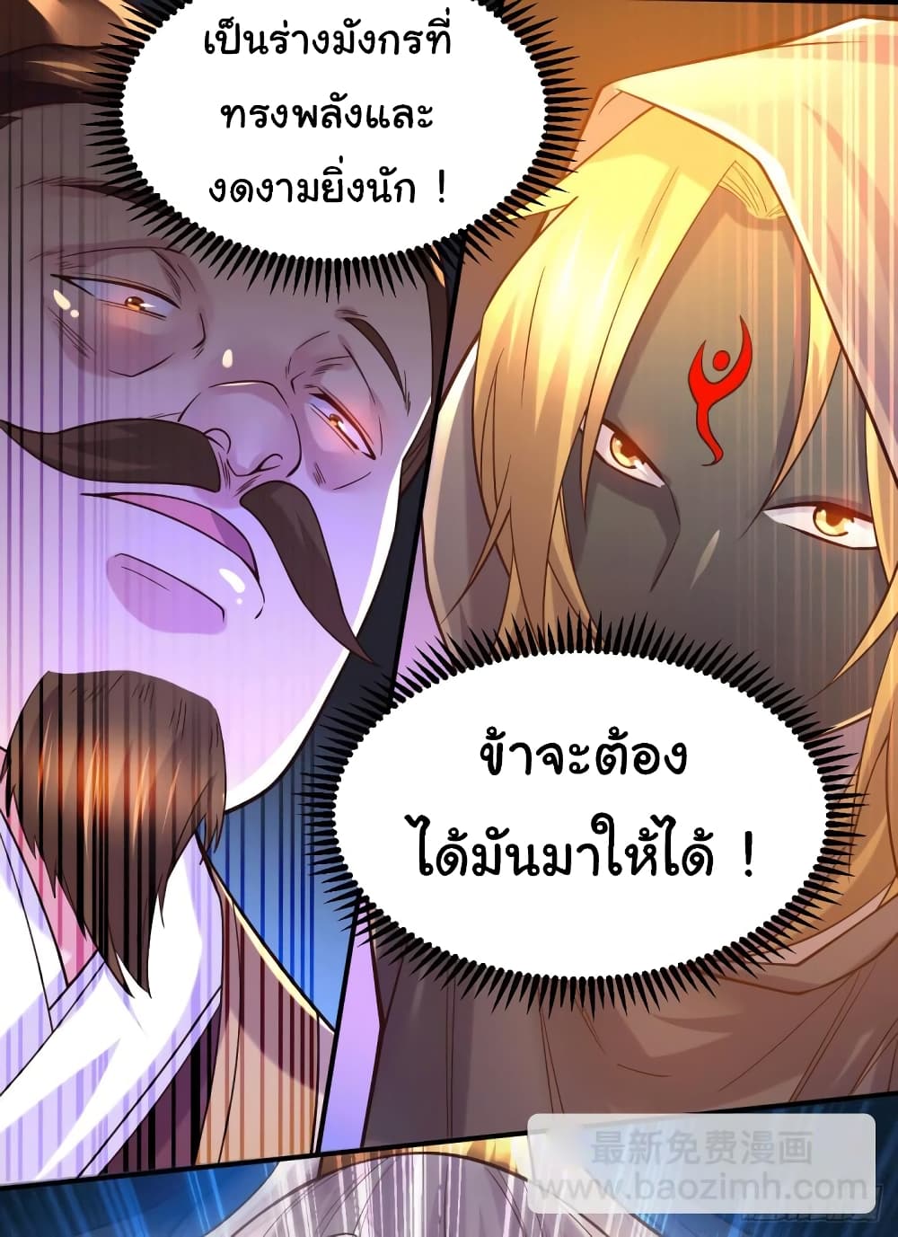 Immortal Husband on The Earth - เซียนร้อยรักขอหยุดพักที่เธอคนเดียว 30/32