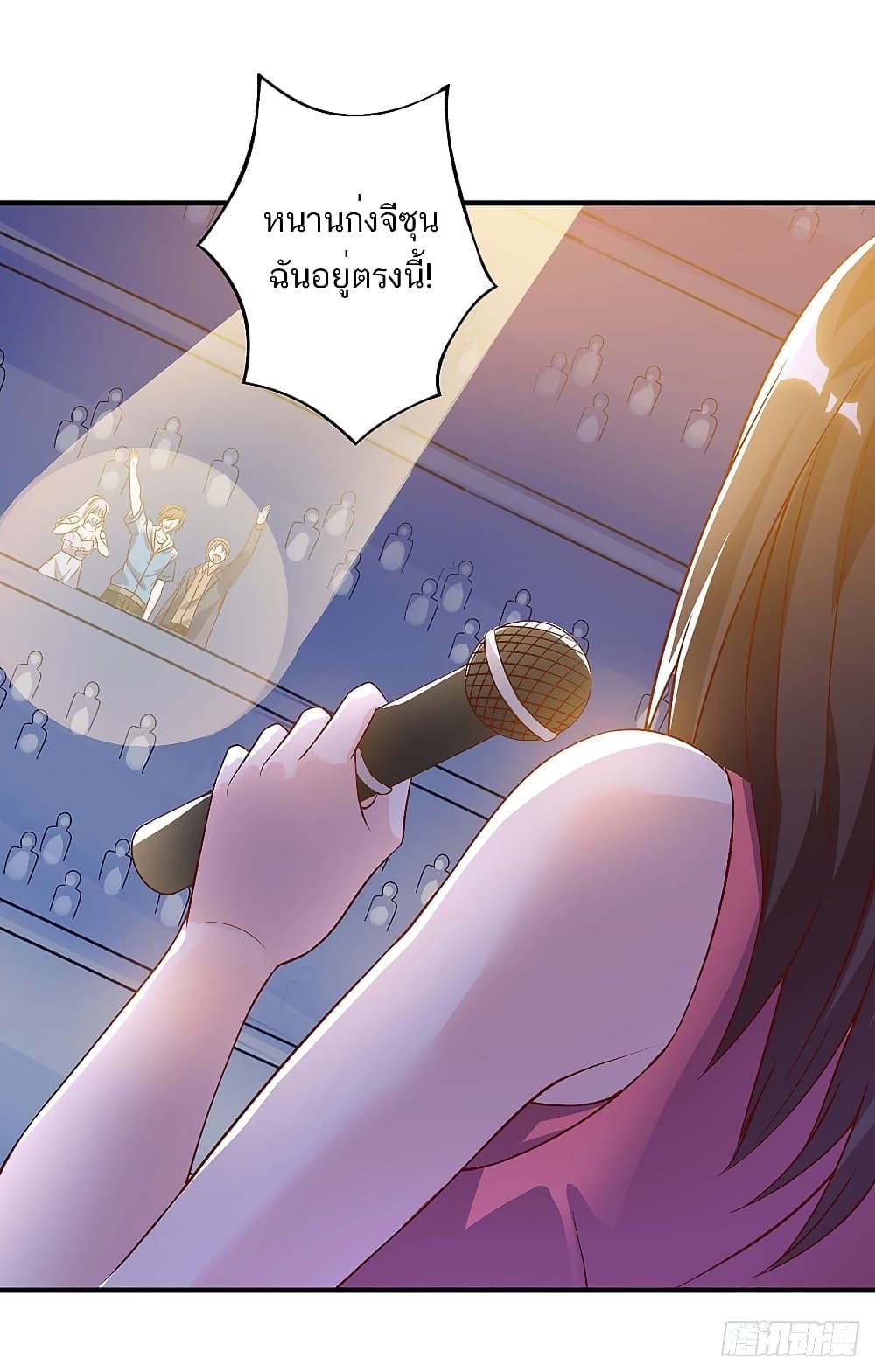 Divine Perspective - มุมมองระดับพระเจ้า 32/34