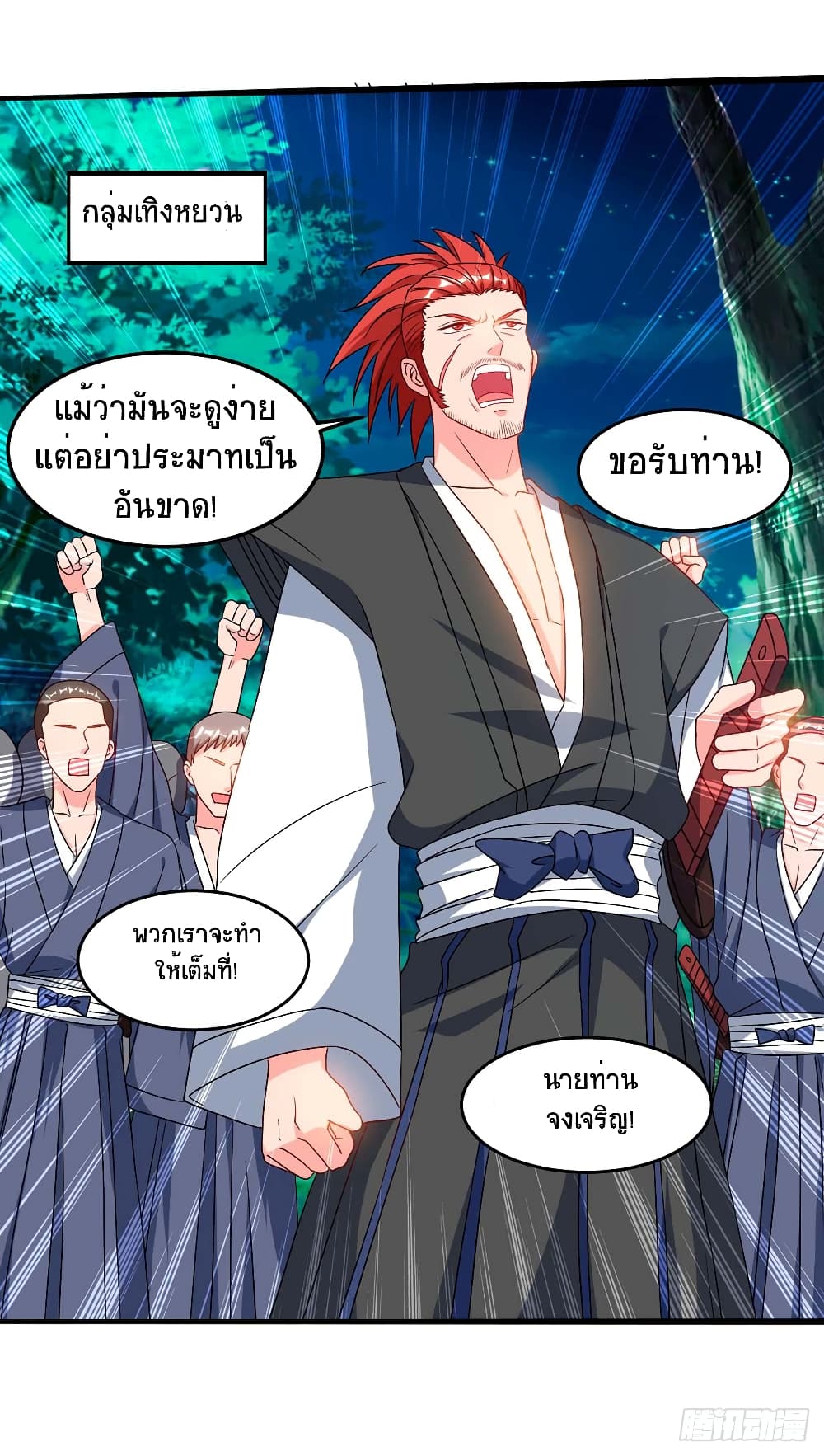 Divine Perspective - มุมมองระดับพระเจ้า 5/26