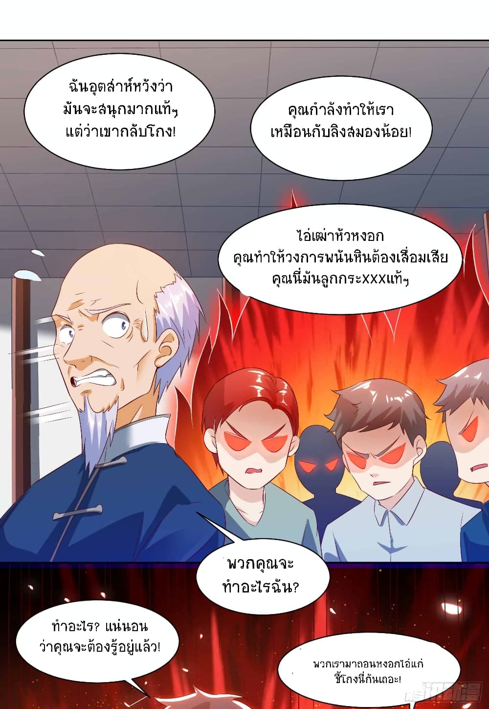 Divine Perspective - มุมมองระดับพระเจ้า 20/31