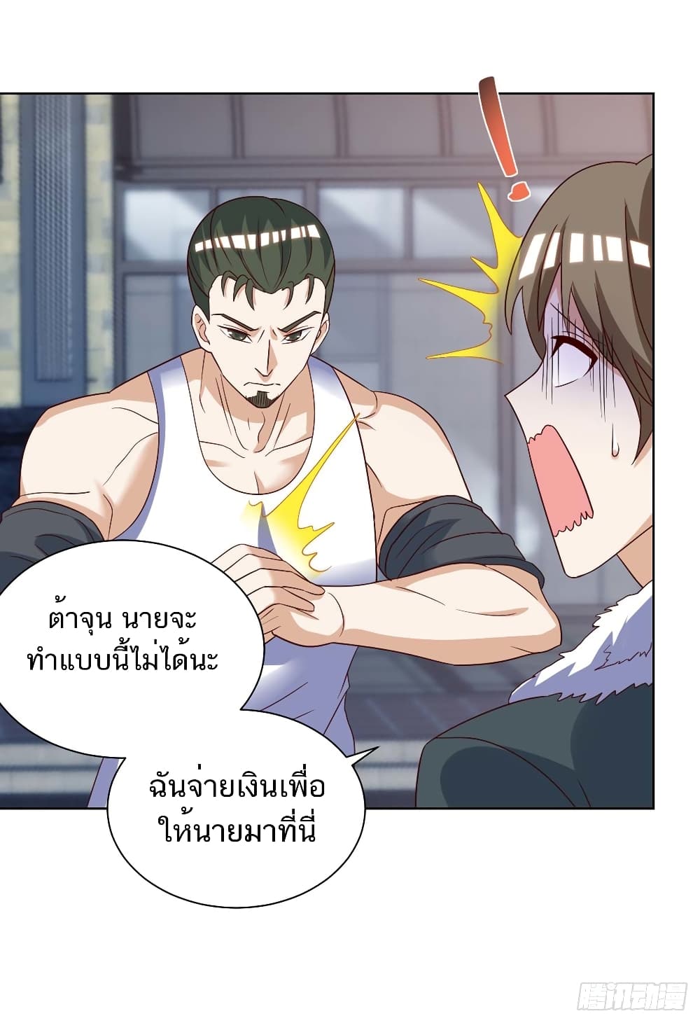 Divine Perspective - มุมมองระดับพระเจ้า 17/23