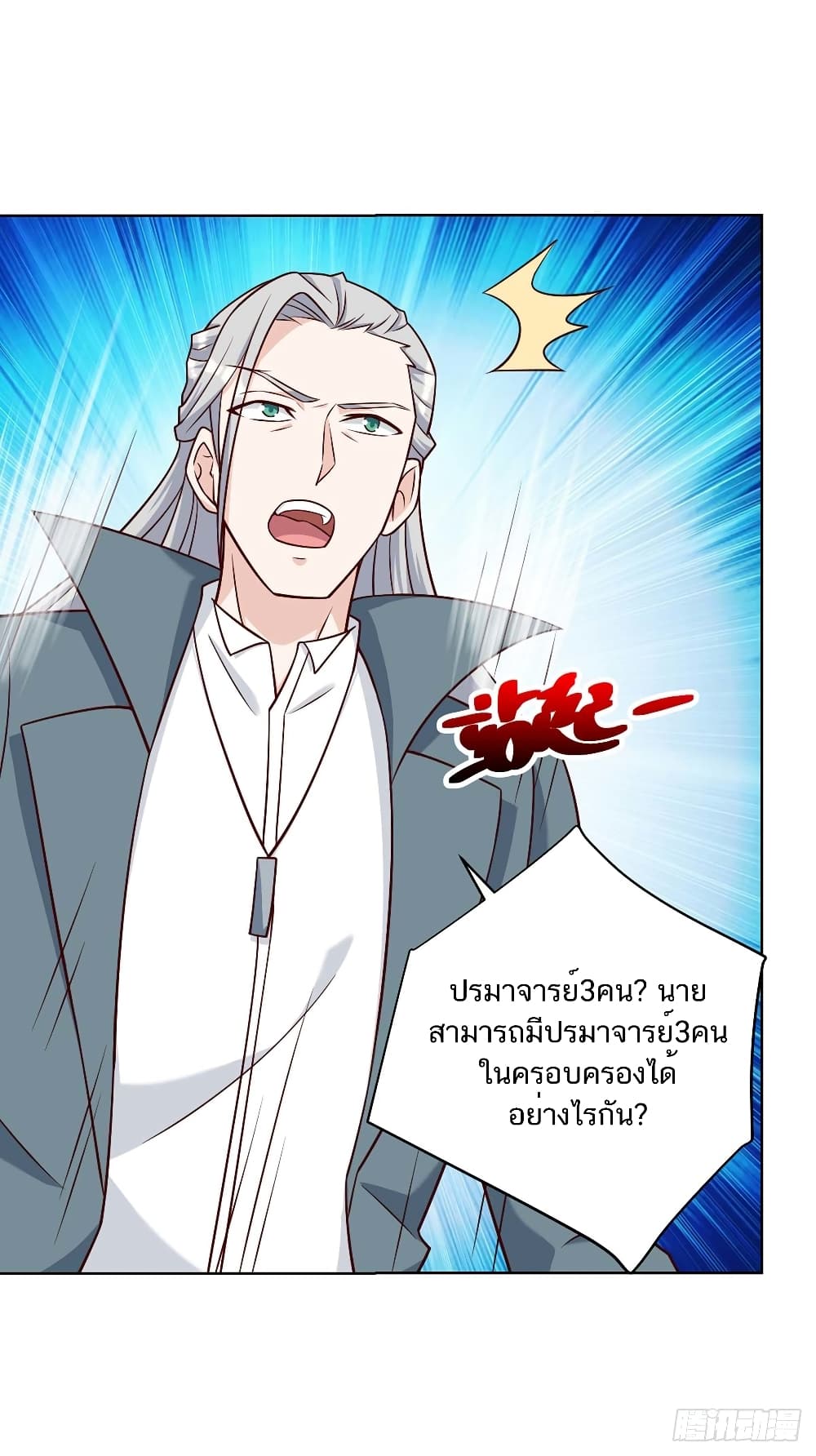 Divine Perspective - มุมมองระดับพระเจ้า 28/28