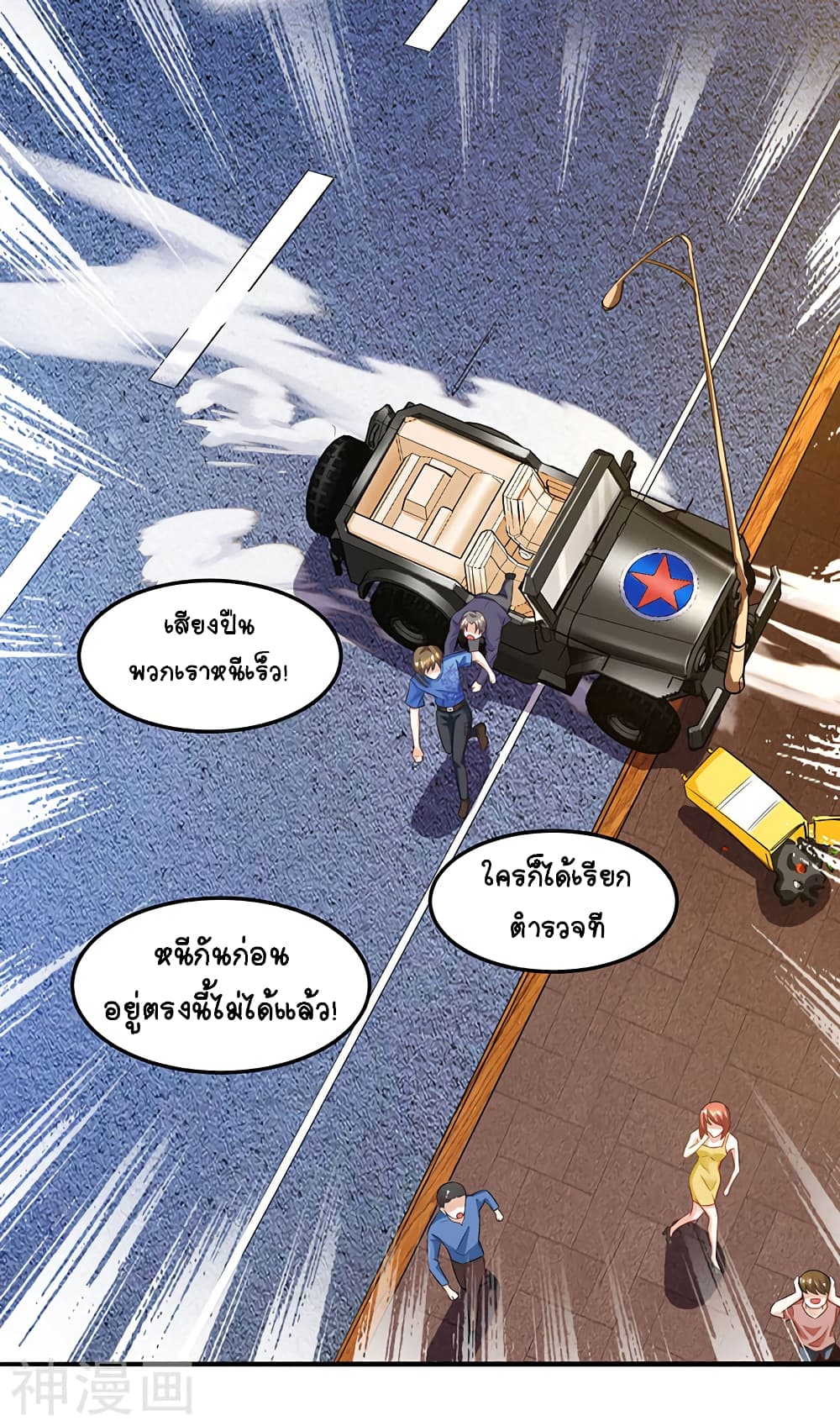 Divine Perspective - มุมมองระดับพระเจ้า 31/33