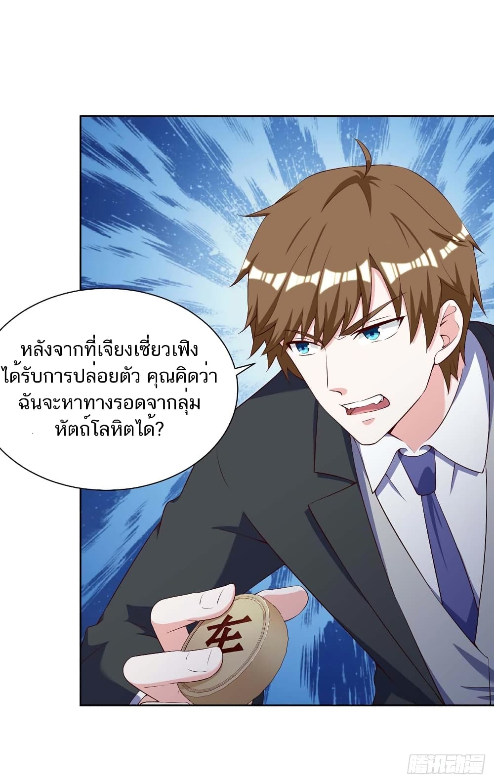 Divine Perspective - มุมมองระดับพระเจ้า 17/28