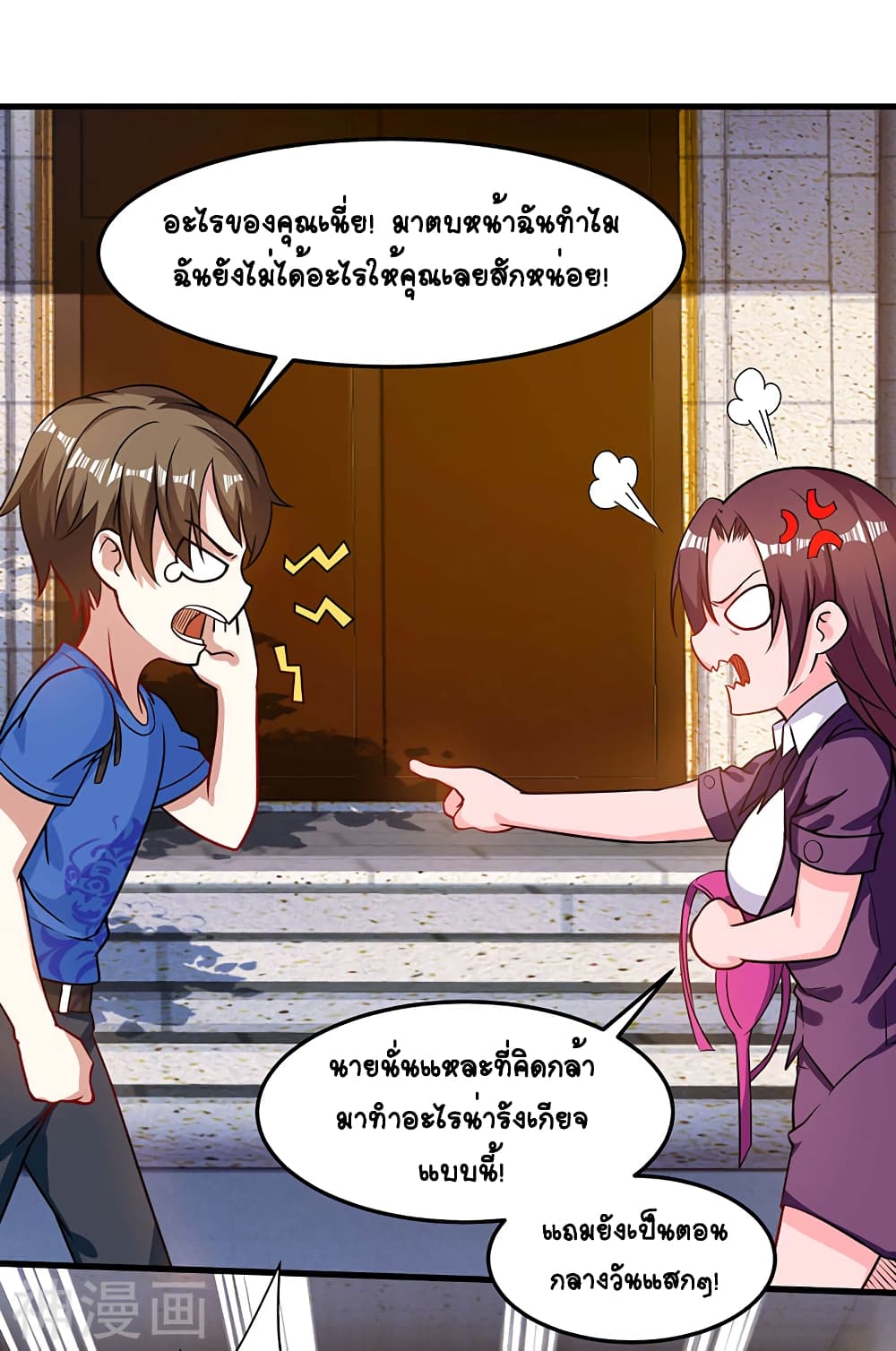 Divine Perspective - มุมมองระดับพระเจ้า 6/31