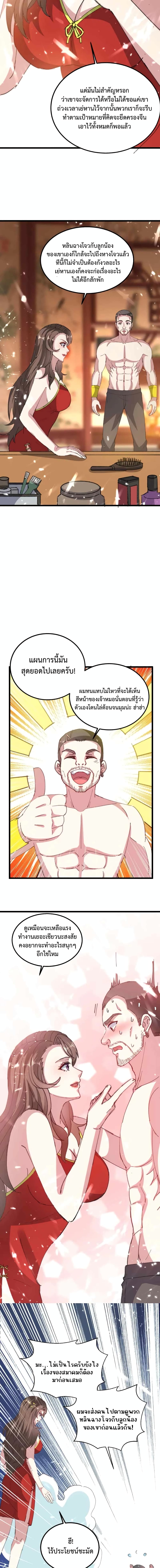 Divine Perspective - มุมมองระดับพระเจ้า 6/9