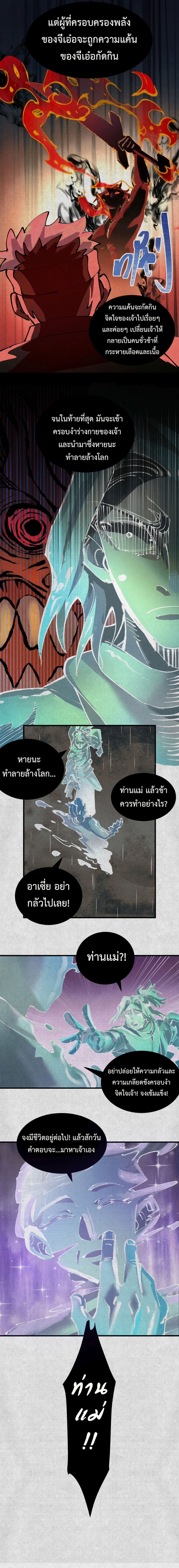 จอมอสุราคืนหล้าสยบฟ้า 2/13