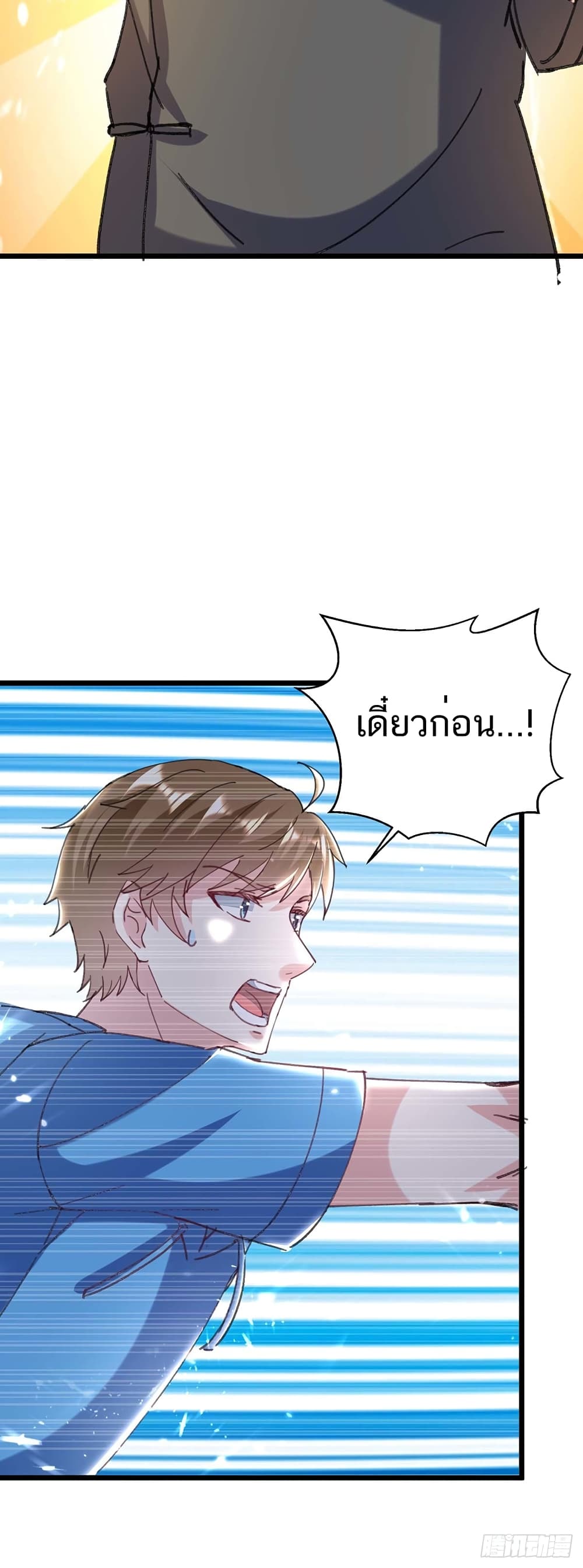 Divine Perspective - มุมมองระดับพระเจ้า 19/29