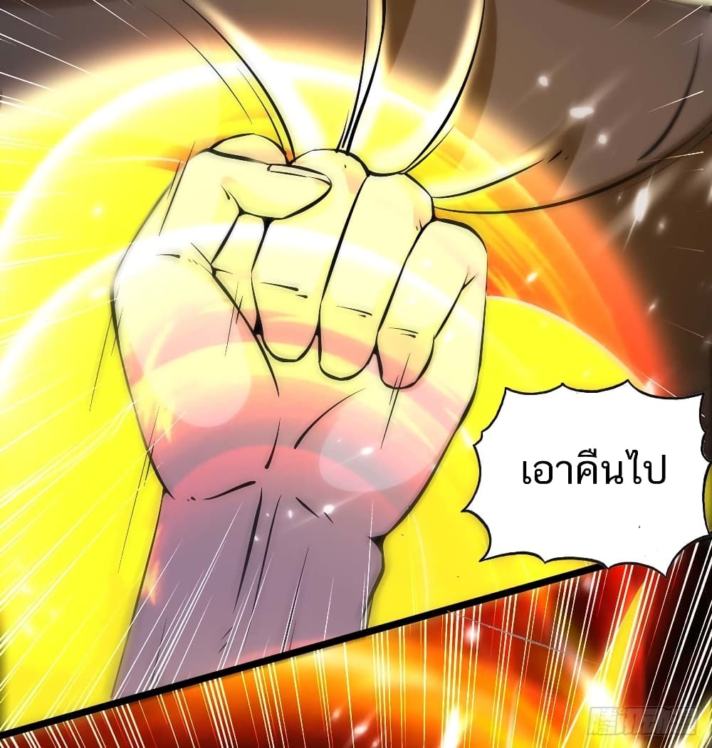 Divine Perspective - มุมมองระดับพระเจ้า 9/35