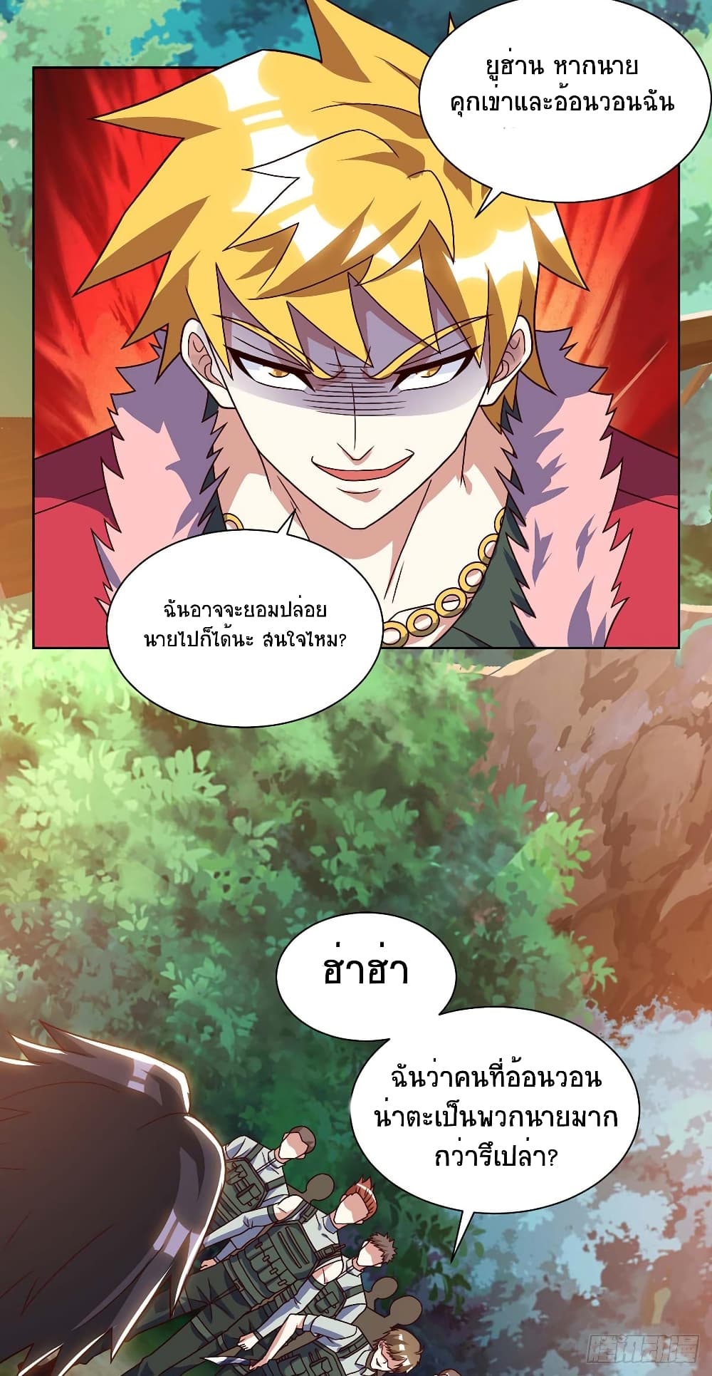 Divine Perspective - มุมมองระดับพระเจ้า 14/21